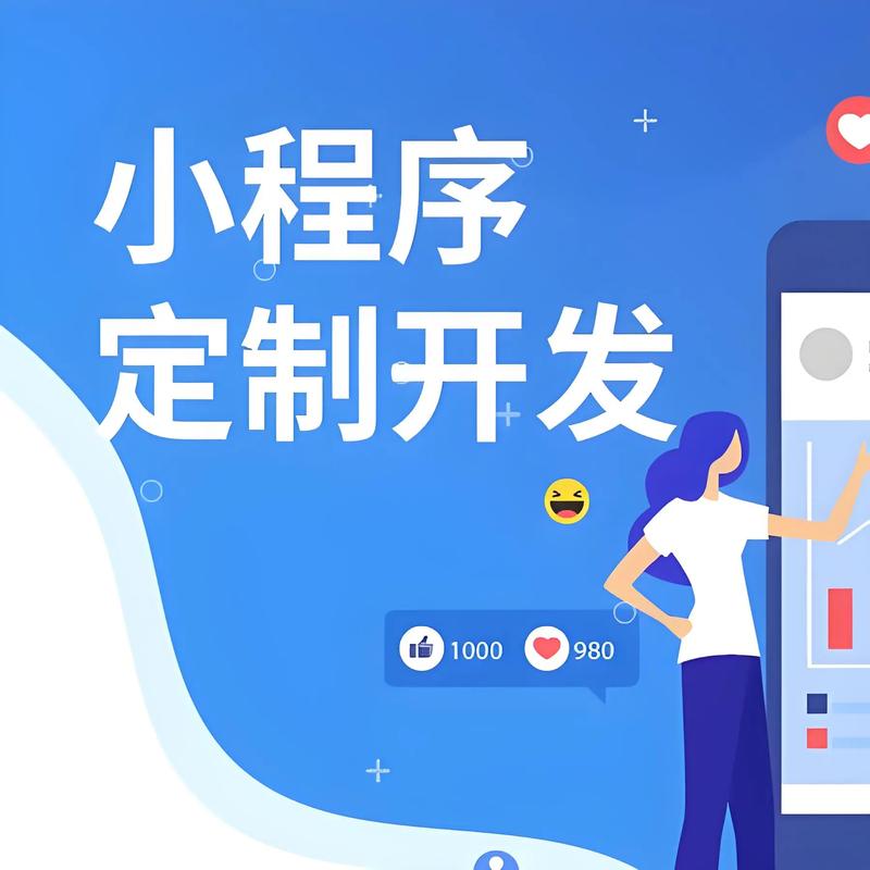 小程序开发:互联网时代的轻盈翅膀