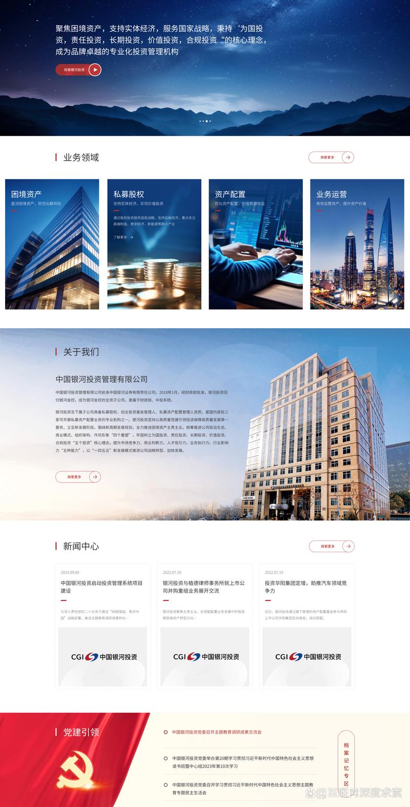 构建企业的信息窗口——选择合适的网站建设方案